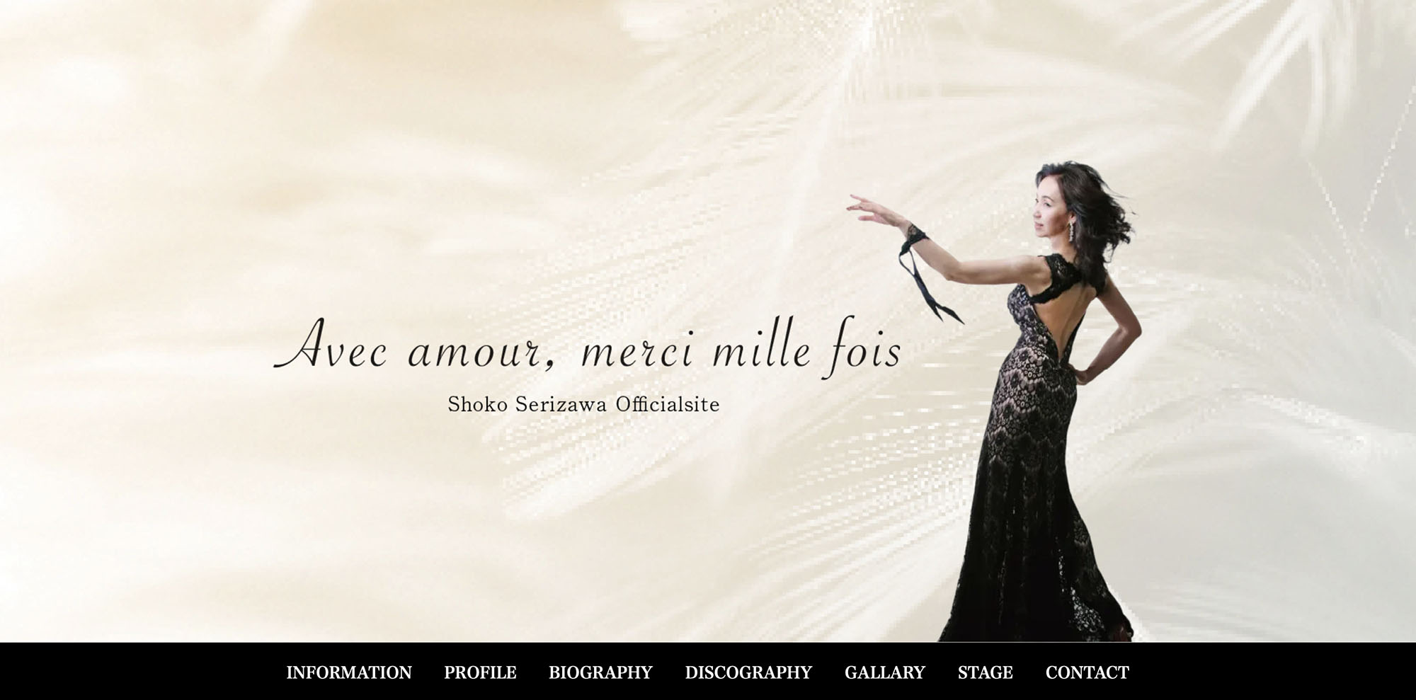 芹沢 祥子 公式サイト